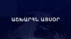 Աշխարհն այսօր 19.11.2024