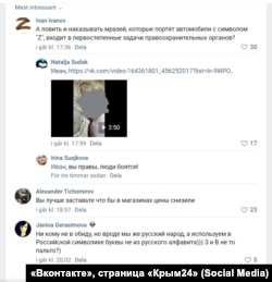 Реакция пользователей соцсети Вконтакте на призыв Владимира Константинова клеить на машины букву «Z»