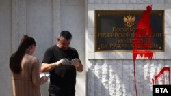 Табелата пред руското посолство е залята с червена боя