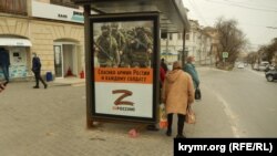 Плакат в Симферополе в поддержку российской армии во время войны против Украины, апрель 2022 года