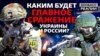 Росія б'є по Донбасу та спробує оточити українську армію | Донбас Реалії (відео)