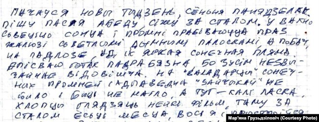 Ліст Алега Гразьдзіловіча з турмы, красавік 2022