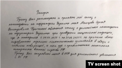 Російський військовий Сергій Мальцев написав відмову від подальшого перебування на території України