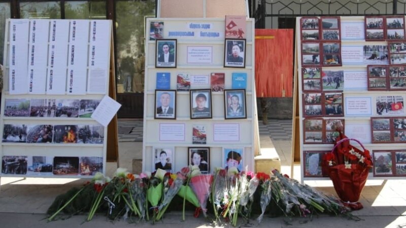 Кыргызстандын аймактарында 7-апрель окуясы эскерилди