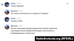 Артилерист Ігор Луканін не відповів чи його підрозділ бив по Чернігову