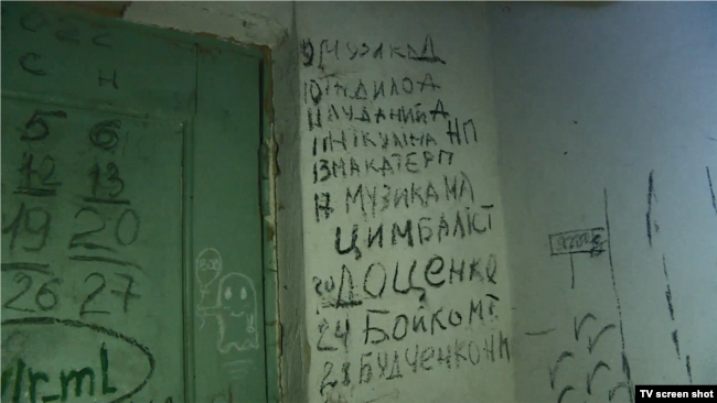 В підвалі на стінах, окрім дитячих малюнків, записані імена померлих