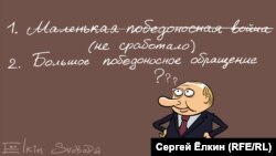 Russia -- Cartoon of the day by Sergey Elkin