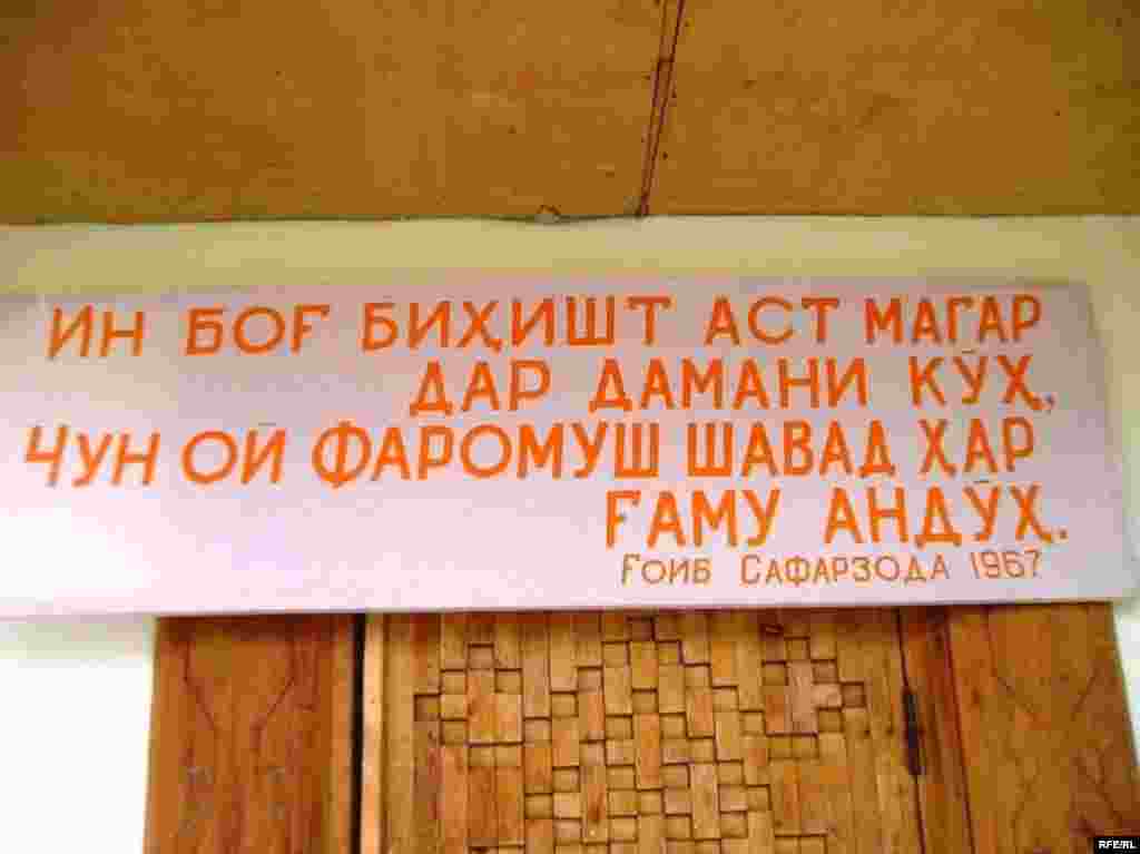 Рангҳои Помир #23