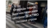 Черга на риття могил перед концертом Газманова. Різкий спалах СOVID-19 в ОРДЛО