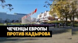 50-метровый флаг Ичкерии у здания Совета Европы