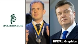 «Брокбізнесбанку» перейшов під контроль Сергія Курченка – молодого олігарха з оточення тодішнього президента Віктора Януковича