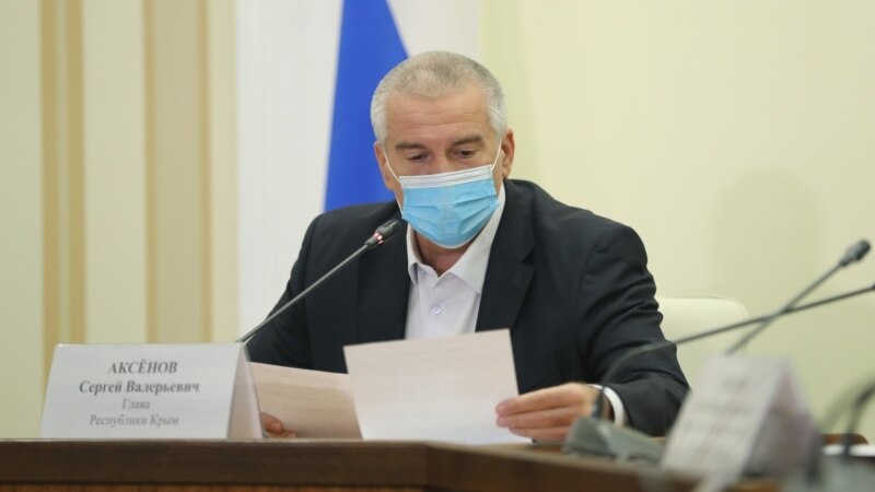 Аксенов ужесточил коронавирусные меры в Крыму – указ
