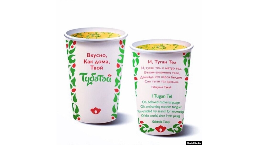 Tatarstan – The promotion material of "Tubetey" (Түбәтәү) the first Tatar fast food network to be opened in Kazan in June 2015