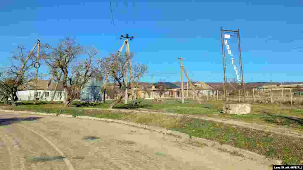 На въезде в село Новенькое со стороны села Мостовое