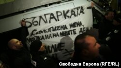 "Българката - биологична жена, майка на нашите деца" пише на плаката, разпънат от тримата мъже.