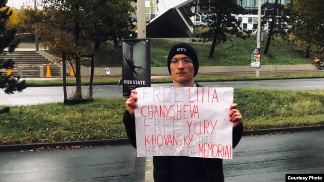 Илья Ермаков на акции в поддержку российских политзаключенных в Гааге