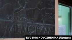 Memorial is among several news outlets and rights organizations to have been labeled foreign agents in what is seen as a historic crackdown on civil society and critics of the government.