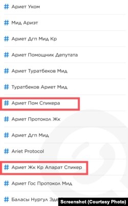 Скриншот поиска номера телефона Ариета Туратбекова в сервисе GetContact.