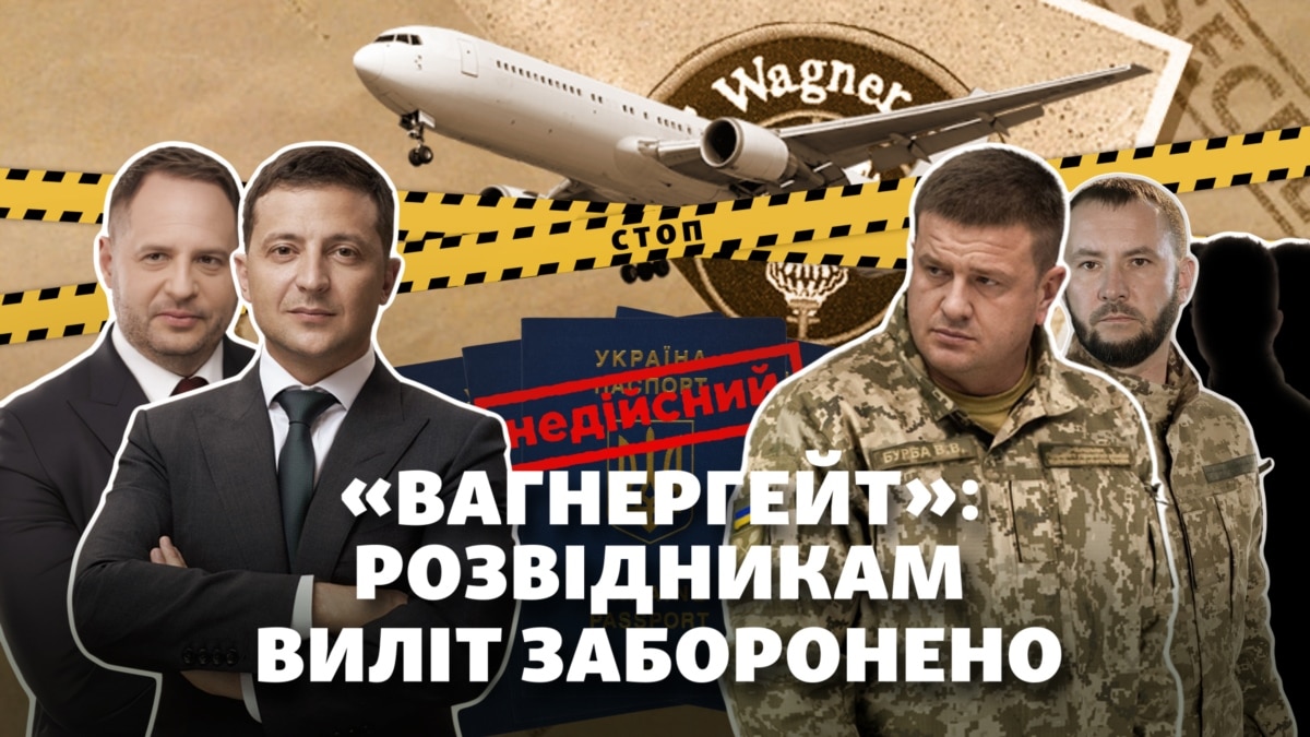 як розвідникам України, які готували спецоперацію, анулювали закордонні паспорти
