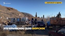 «Спецоперация» в Морском: дом крымского татарина Рустема Усеинова под Судаком снесли при участии спецназа, ФСБ, МЧС и судебных приставов (видео)