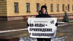 Пикет против введения QR-кодов в Пензе, Россия, 21 ноября 2021 года