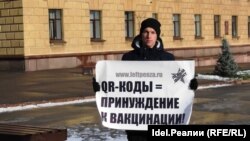 Пикет против введения QR-кодов в Пензе, Россия, 21 ноября 2021 года