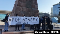 Представители движения «Oyan, Qazaqstan» проводят акцию памяти умершего несколько дней назад поэта, диссидента и политзаключенного Арона Атабека. Алматы, 28 ноября 2021 года