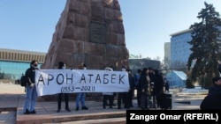 Активисты «Oyan, Qazaqstan» проводят акцию памяти Арона Атабека, 28 ноября 2021 года