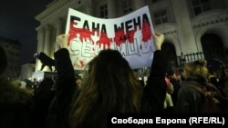 На 25 ноември в София се проведе протест срещу насилието срещу жени и домашното насилие. 