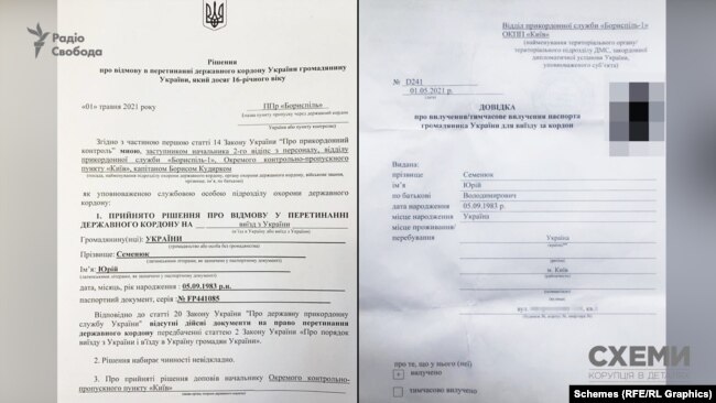 Прикордонники надали Семенюку два документи – про заборону в перетині та про вилучення його паспорта