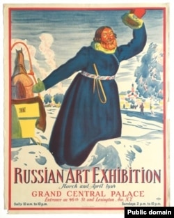 Утвержденный плакат выставки