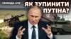 Війна Росії проти України: звідки очікувати ударів?