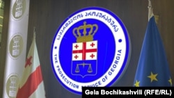 Генеральна прокуратура Грузії, логотип