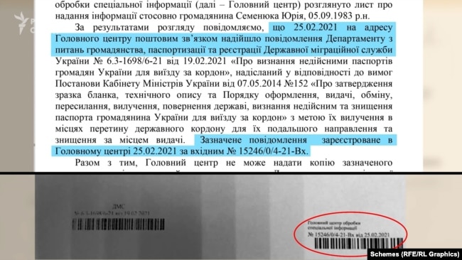 З відповіді випливає, що дата підпису листа, реквізити та зміст збігаються із інформацією, яку журналісти отримали зі своїх джерел