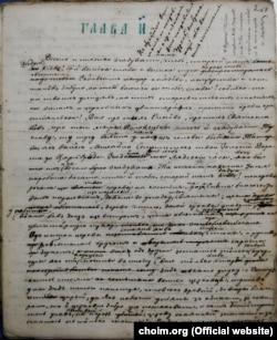 Сторінка Кулішевого автографа «Чорної ради». 1846 рік. Чернігівський обласний історичний музей імені Василя Тарновського