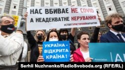 Під час акцій протесту представників туристичної галузі та розважальних закладів біля Кабміну 28 серпня (фото)