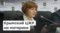 Граница – не преграда. Крымский ЦЖР на материке | Доброе утро, Крым