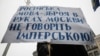 Плакат на пикете против языкового закона Кивалова-Колесниченко. Киев, Украина, 17 ноября 2016 года