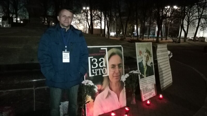 В Кирове прошел пикет памяти Анны Политковской 