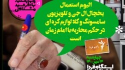 ایستگاه فردا: کره هم «دُژمن» شد (۲)