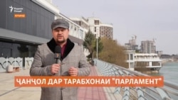 Тафсилоти ҷанҷол дар "Парламент"-и Хуҷанд: "Додситони барканоршуда ҷабрдида будааст"