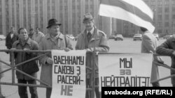 Ілюстрацыйнае фота. Пікет БНФ супраць вайсковага саюзу з Расеяй, 1993 год. Фота Ўл. Кармілкіна