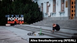 Інсталяція «Крим Росія назавжди» в центрі Сімферополя, архівне фото