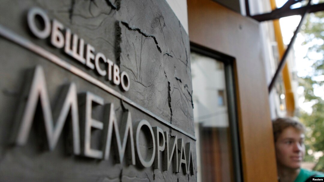 Логотип "Мемориала". Архивное фото