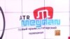 Телеканал ATR припинив мовлення