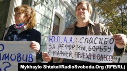 Одеські активісти Аліна Радченко та Михайло Голубєв на мітингу під Одеською прокуратурою