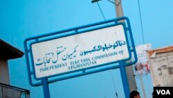 آرشیف/ لوحه کمیسیون مستقل انتخابات افغانستان 