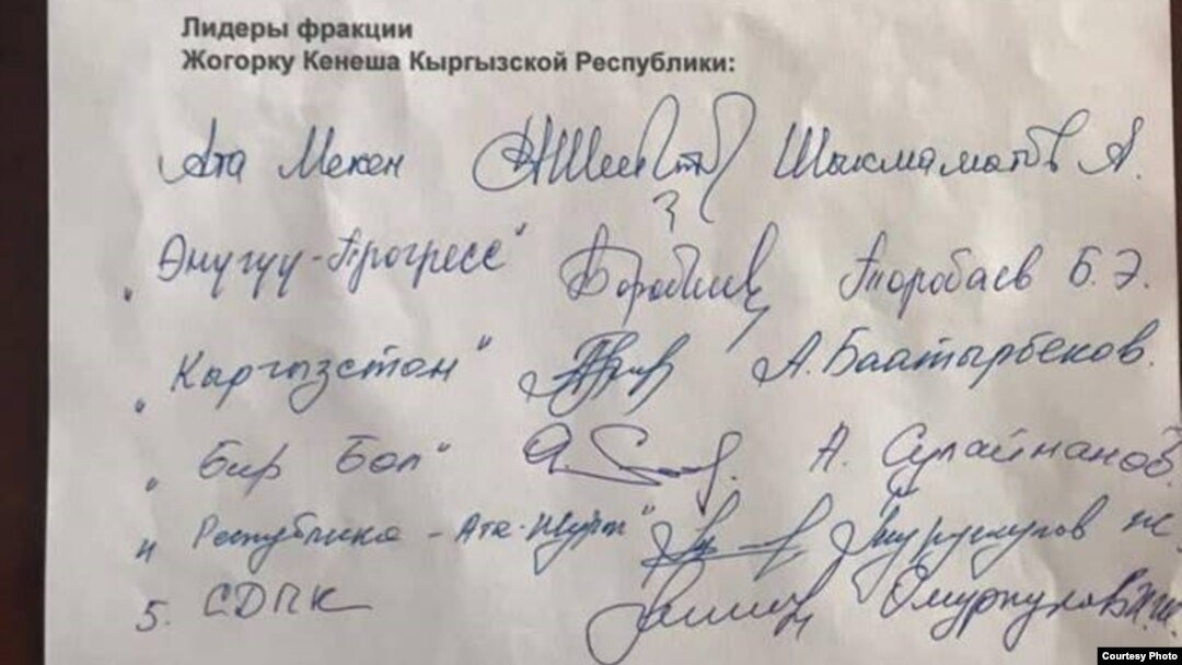 Фракция жетекчилеринин каты. 