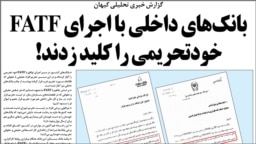 Iran -- Keyhan Newspaper main report against Joining to FATF on Sunday September 04, 2016.