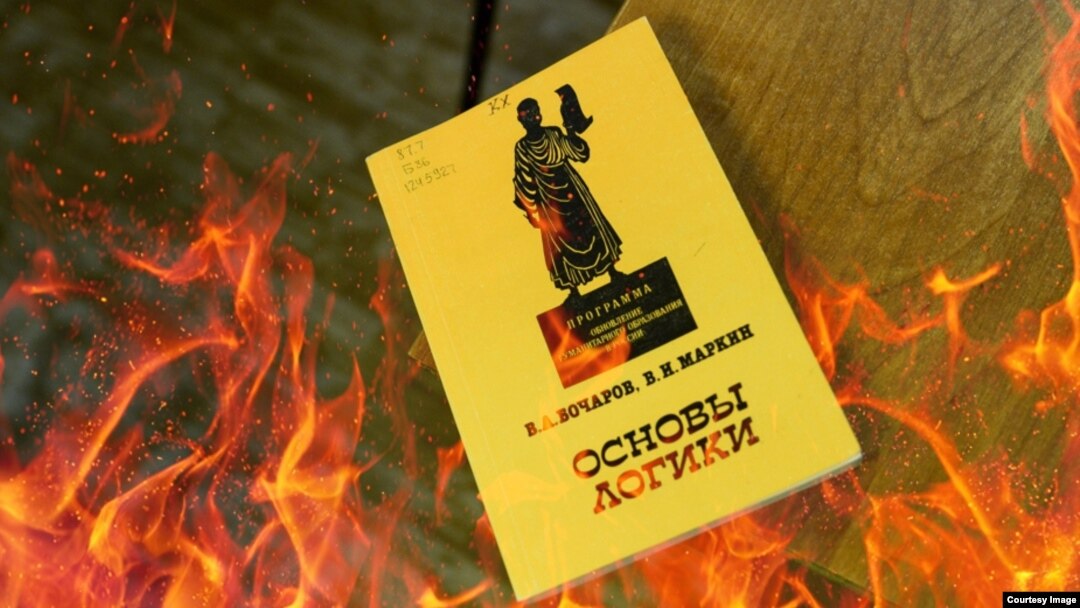 Сжигание книг в республике Коми